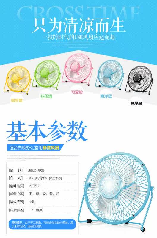 Ventilateur USB - Ref 402612 Image 11