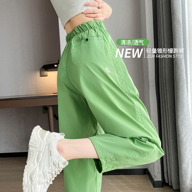 Green Quick-Drying Women's Summer Thin High-Waisted Loose Sun-Protective Nine-Point Jogging Pants Lightweight Ice Silk Harem Pants