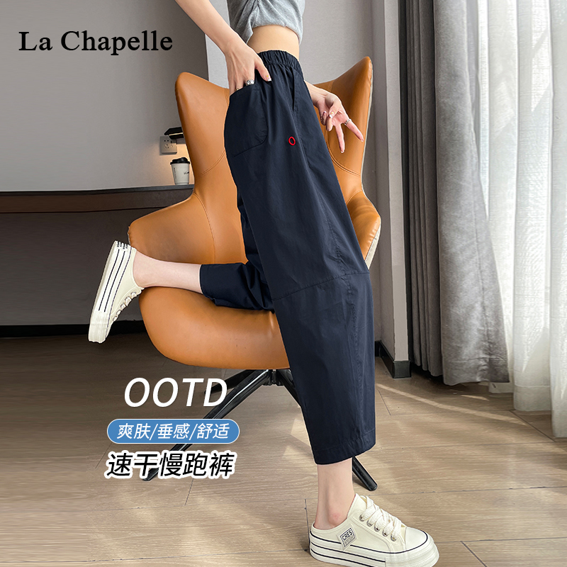 La Chapelle Quick-Drying Jogging Pants for Women, Summer Thin Style 2026 New Lightweight Ice Silk Sports Dad Harem Pants