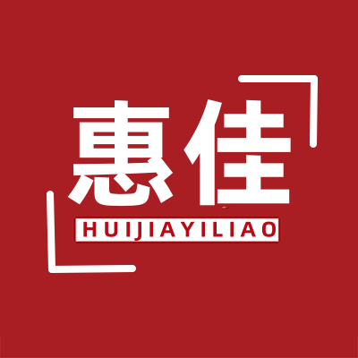 惠佳医疗器械的LOGO