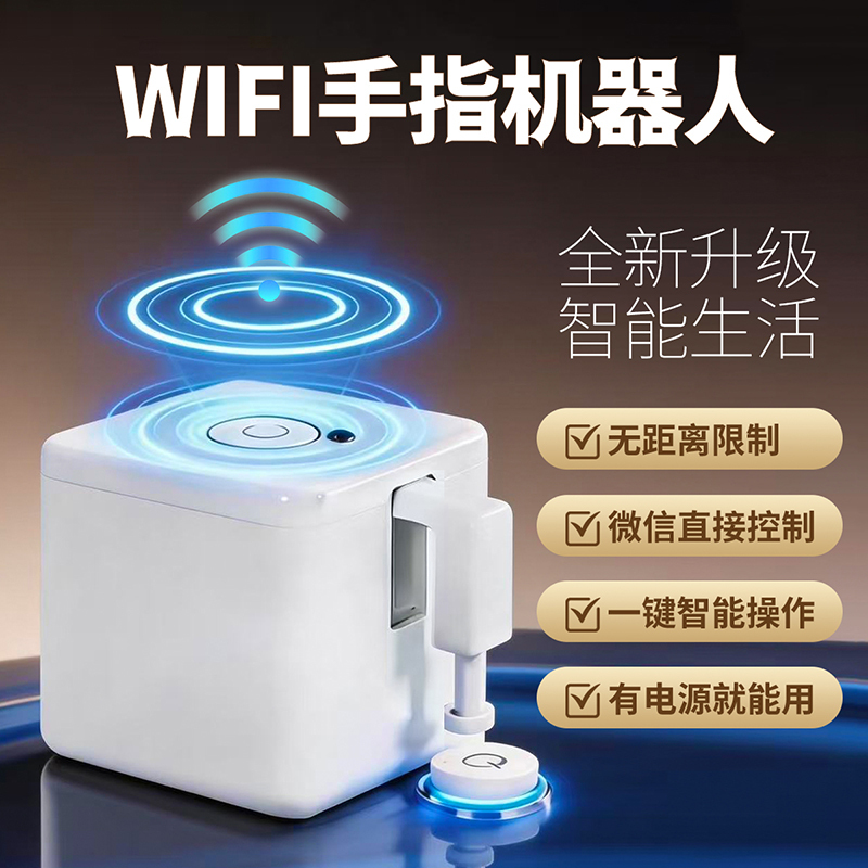 [No Gateway Required] Remote Control Switch for Finger Robots to Remotely Press Elevator Buttons, Turn on Laptops, and Open Access Control Systems