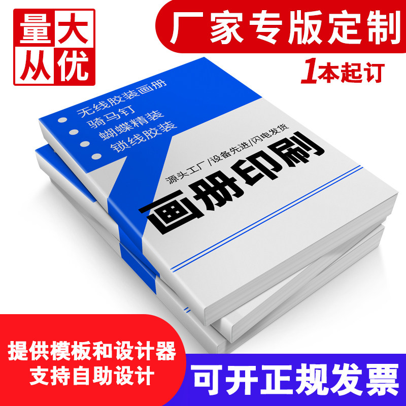 Product Brochure Staff Manual Graduation Commemorative Picture Album Print Custom Brochure Production Small Brochure Enterprise-Taobao