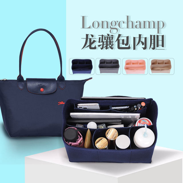 Suitable for Longchamp liner bag, Longchamp long and short handle mummy bag lining Longchamp bag liner storage bag