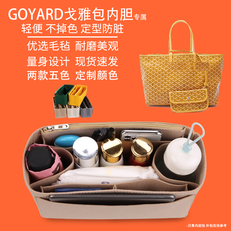 For goybag liner Goyard CUHK large number liner bag dog tooth containing bag lining bag graffiti bag in bag
