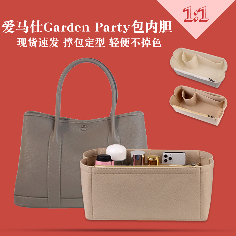 For love Marsee garden bag liner Garden party30 36 bag in bag liner bag lining bag brace