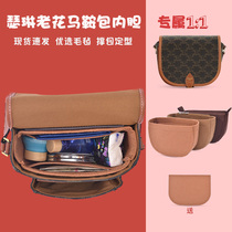 For the CELINE Selene Old Flower Horse Saddle Bag Liner Wrap in the bag Lining Containing Pack Finishing Pack Brace