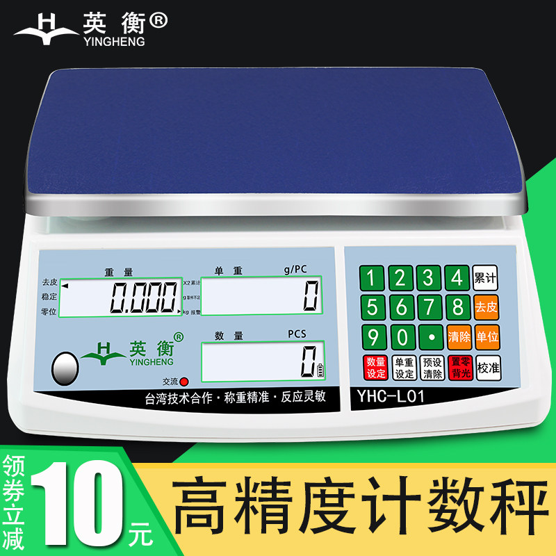 E-balance electronic scale Commercial high precision electronic counting platform scale High precision scale Electronic scale 0 1g precision commercial weighing scale