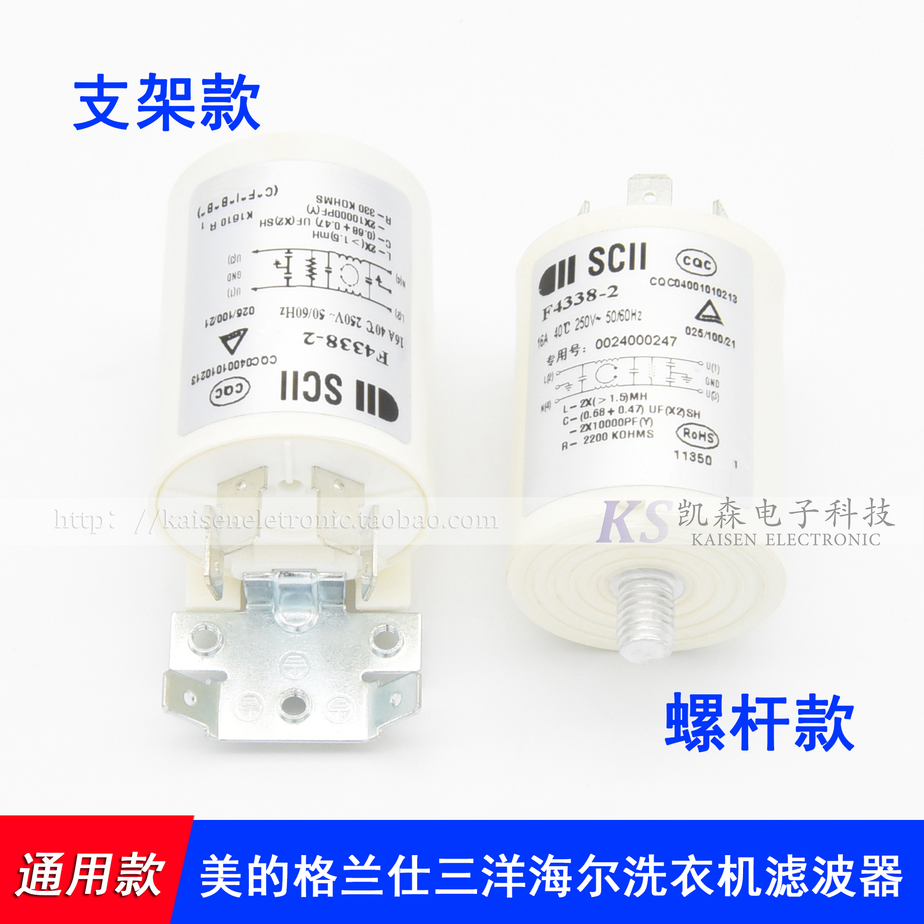 Little Swan Bosch Samsung Haier Midea Granshi power Skyworth Rongshida Washing machine dishwasher filter