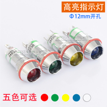 ADP22C-12 mounting hole 12MM metal 2V18V28V48V60V110V red yellow and green highlight LED signal light