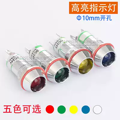 ADP22C-10 mounting hole 10MM metal 5V6V12V24V220V Red Yellow Green Blue White bright LED Signal Light