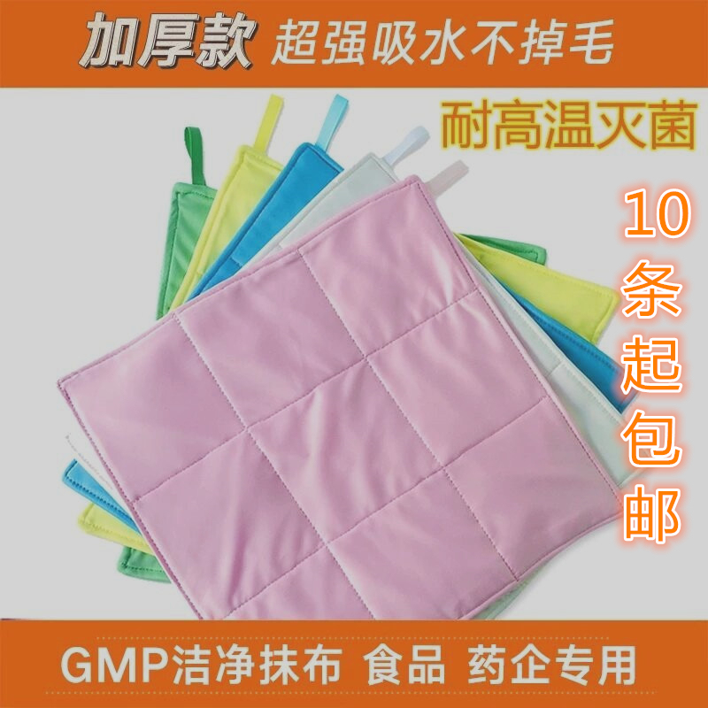 Sub-Fine Quilted Dust-Free Wiping Cloth Dust-Free Rag Plus Cotton Dust-Free Cloth Mercerized Towel Sub-Fine Quilted Dust-Free Wiping Cloth Dust-Free Rag Plus Cotton Dust-Free Cloth Mercerized Towel