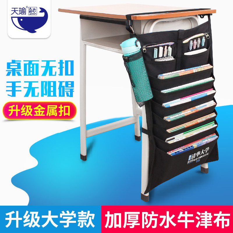 Hanging book bag Desk storage bag Hanging bag Multi-function book stand Hanging frame Student book hanging bag Book hanging high school student large capacity hanging bag Desk artifact Book bag Student