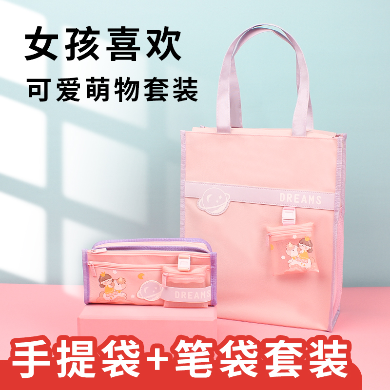 Tutoring bag portable primary school students carry book bag file bag large capacity make-up bag book file bag canvas children storage junior high school students pencil bag girl learning materials homework bag art bag
