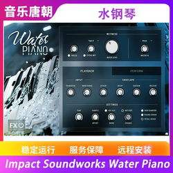 Impactsoundworkswaterpiano