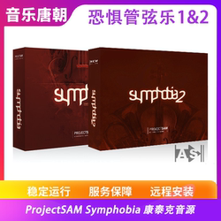 Projectsam Symphobia 1/2 Fear Orchestra 12 Collection Contec Music Source