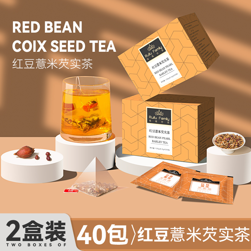 Red Bean Pearl Barley Tea Gorgon Fruit Tea Red Bean Pearl Barley Tea Combined Health Care Tea Non-Dewetted Tea Dispel Wet Tea Bag
