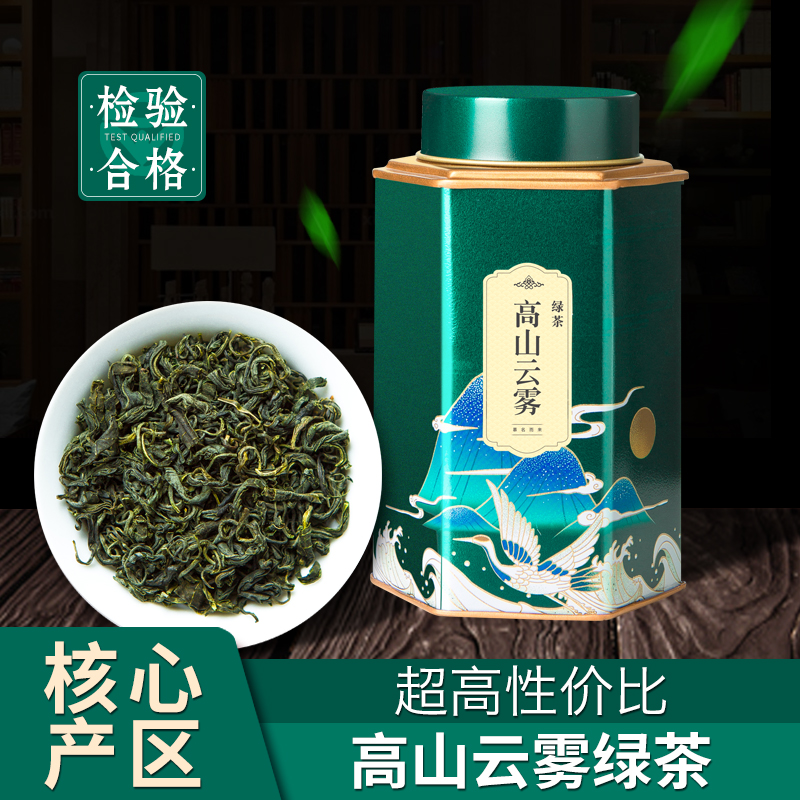 Pre-rain green tea 2022 New tea leaf spring tea Fujian Alpine cloud fog Non-specific bulk Canned Strong Aroma Type Bean Aroma Type
