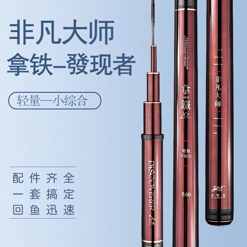 Gamma Seiko Latte X4 Small All-Purpose Rod, High Hardness, Lightweight Platform Fishing Rod, Portable Professional Fishing Rod Gamma Seiko Latte X4 Small All-Purpose Rod, High Hardness, Lightweight Platform Fishing Rod, Portable Professional Fishing Rod