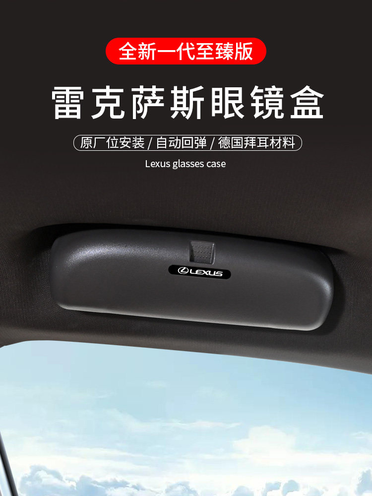 Suitable for Ling Chi's new ES200UX260300hNXRXGSIS on-board glasses case clip without distortion