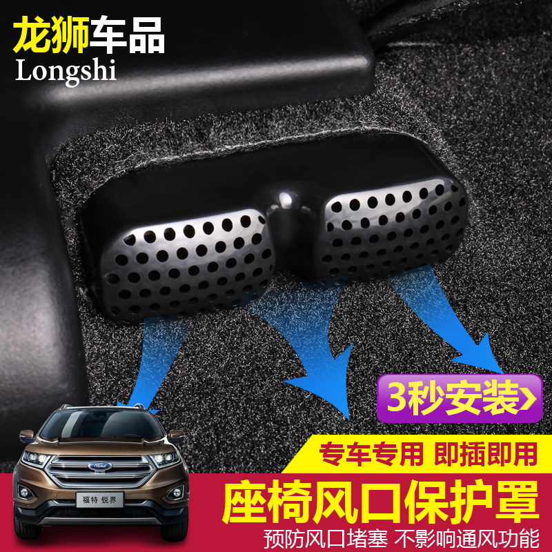 Dedicated to Ford Ruijie modified decorative accessories, front seat under the air conditioning air outlet anti-blocking bed bag