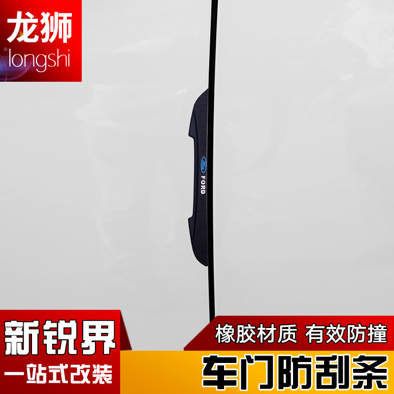 Sharp Bounded Doors Crashworthy edge Edge Collision Avoidance Strips Sharp Boundaries to retrofit Ford Sharp World 2018 Special Car Pint