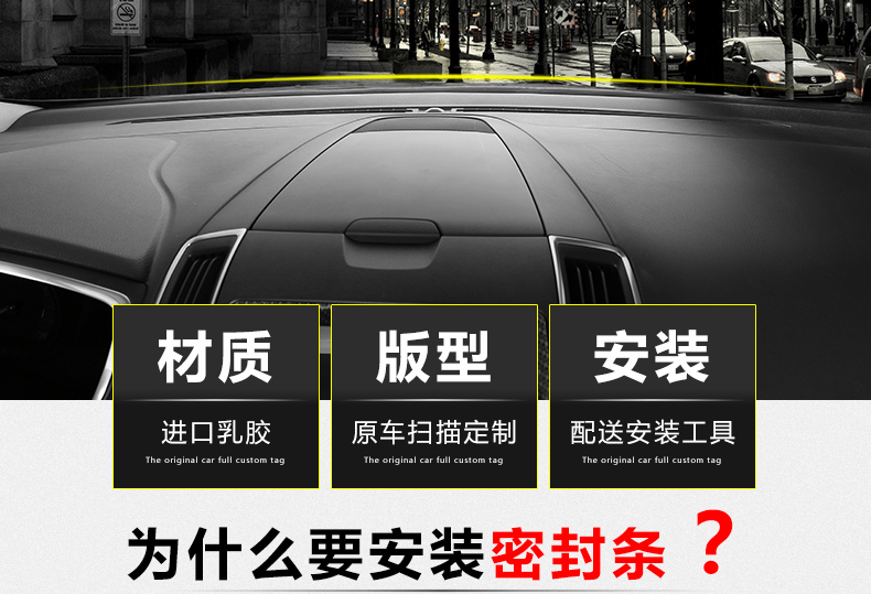 專用於新Ford ed新ge汽車中控臺儀表臺前擋新款風玻璃縫隙異響隔音膠條密封條 貼紙 改裝 車標KP02