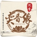 奕香缘沉香线香的LOGO