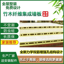 Bamboo and wood fiber integrated wallboard wallboard wallboard wallboard buckle board ceiling decorative board Stone plastic quick installation renovation PVC board wall