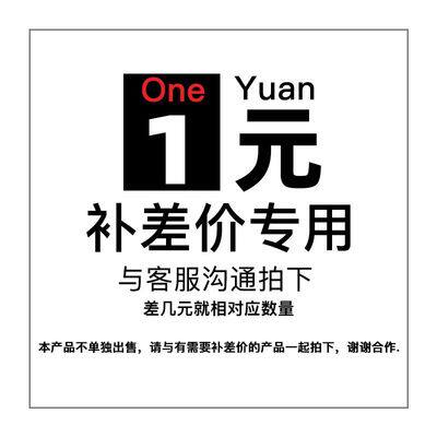 The difference is $1