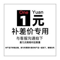 The difference is 1 yuan in the price difference