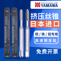 Japan Imports YAMAWA Beauty Squeeze Wire Tap Without Scrum Wire Cone Aluminum with Yamagawa m3m4m5m6 Fine Tooth Wire Cone