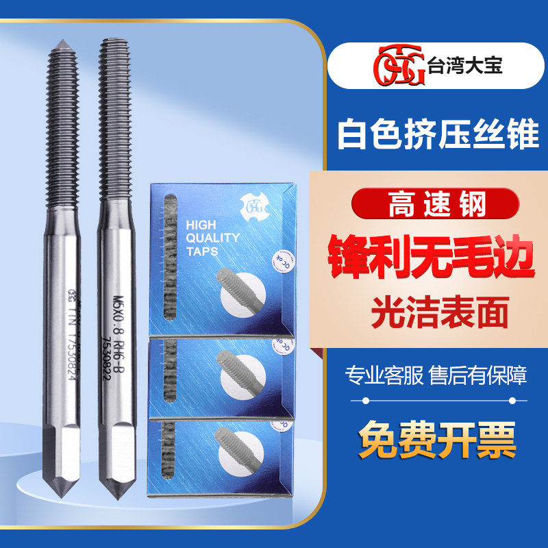 Taiwan Dabao TOSG machine with chipless extrusion screw tapping American thread M123456810 aluminum copper iron special screw tapping