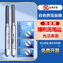 Taiwans big treasure TOSG machine with crumb-free extruded wire cone beauty thread M123456810 aluminum copper iron special wire tap