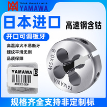 YAMAWA JAPAN IMPORT ADJUSTABLE ROUND PLATE TOOTH AR-D STAINLESS STEEL WITH PLATE TOOTH M1 2-M23456M10-16