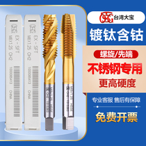 Big Bao TOSG machine with titanium plated spiral wire cone M1234568101416 stainless steel iron carbon steel with first end wire tap
