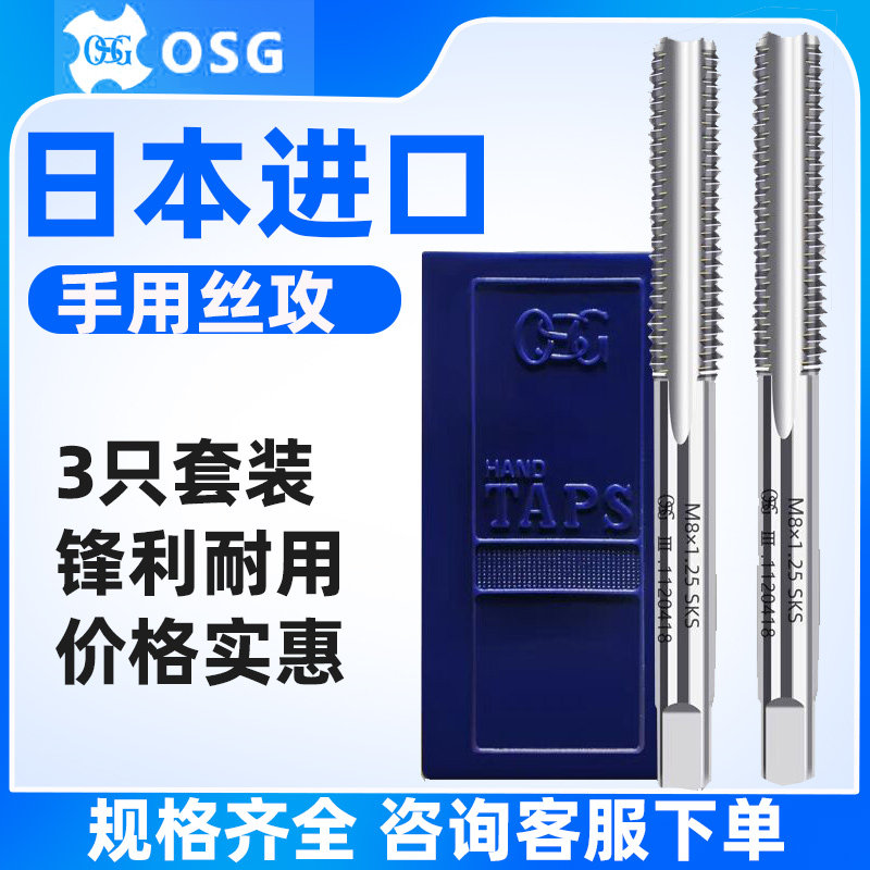 Original installation Japanese OSG straight groove sleeve Three-support straight groove suit Import screw tapping 12 Three-attack osg hand use suit