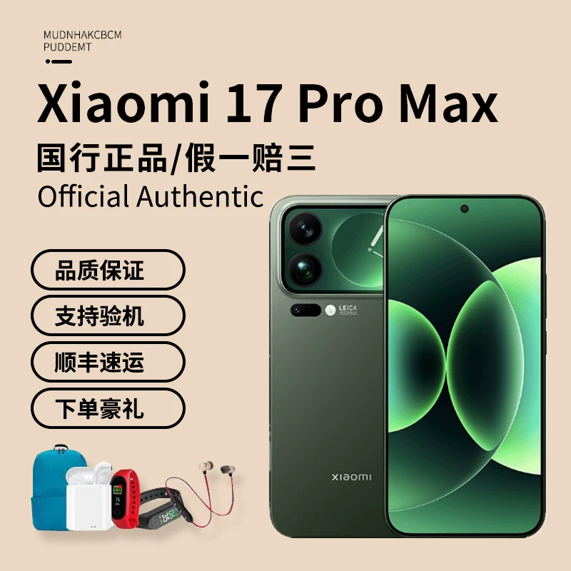 MIUI/ Мобильный телефон, 17 pro max, 6.9 дюйма
