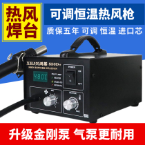 850D number of sensible heat wind gun disassembly and welding table of thermoregulation and constant 850 hot air table Xinghong kee maintenance blow welding