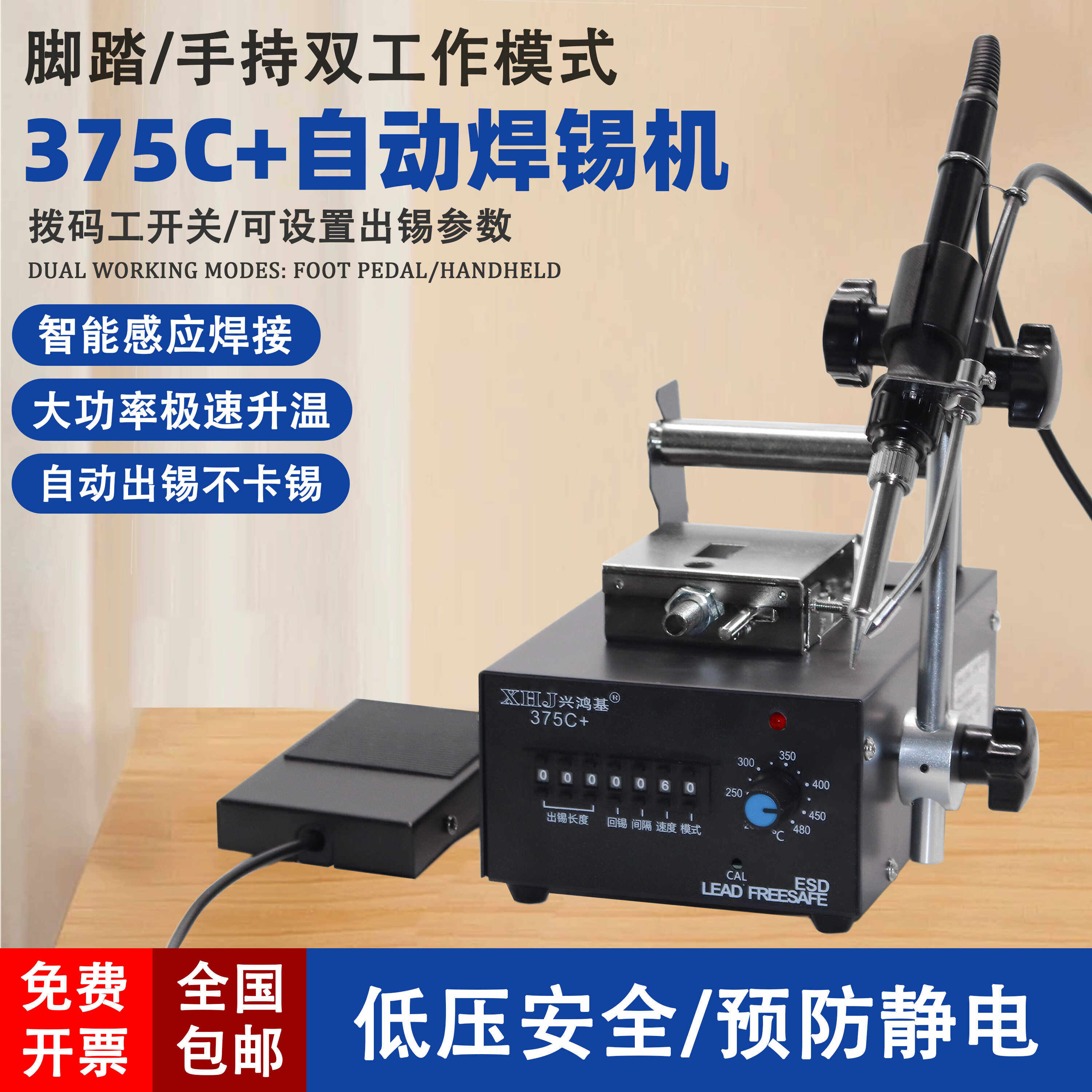 375C自动焊锡机可调恒温自动脚踏送锡机焊锡枪电烙铁点焊机送锡枪