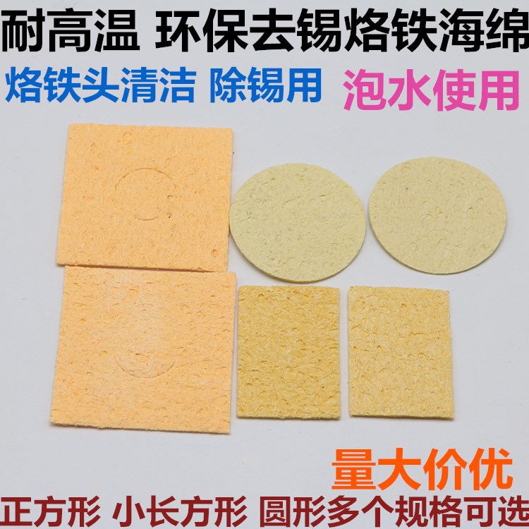 High temperature resistant soldering iron sponge to tin sponge square round shaped soldering table soldering iron holder sponge high temperature branded head cleaning sponge