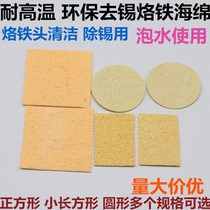 High temperature soldering iron sponge to tin sponge Square round sponge Welding table Soldering iron frame sponge High temperature cleaning sponge