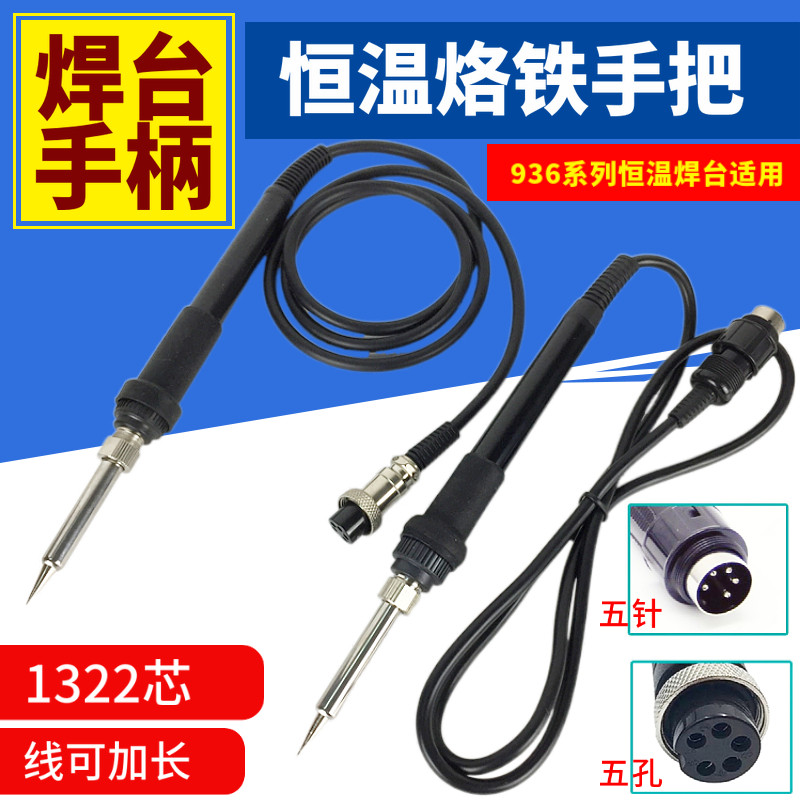 High di Kardasakaik 936 soldering iron handle tuning thermostatic welding desk 1322 welding pen 8586 welding desk 852 wind gun handle