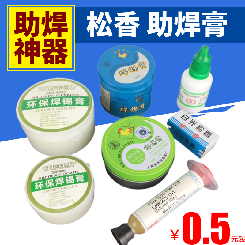 Jinji brand solder paste Environmental solder paste BGA syringe type solder oil Leave-in rosin strong flux solder paste