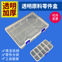 Transparent large space multi-grid parts box Electronic components parts Plastic storage box Small screw accessories Tool classification