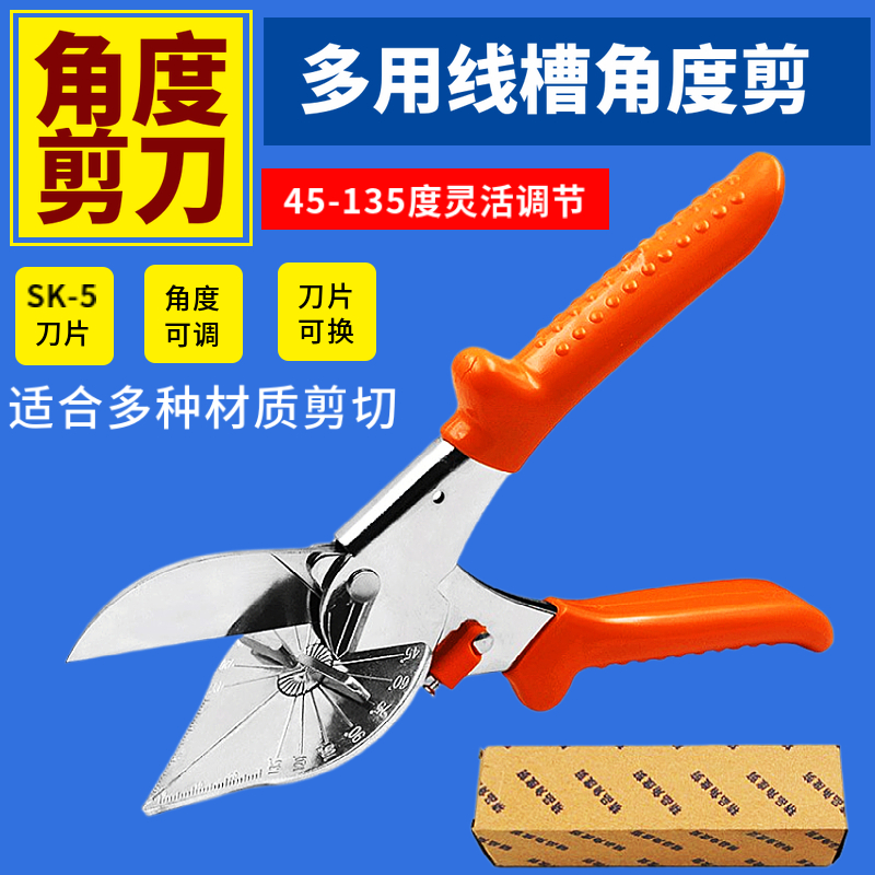 Multifunctional trunking angle cut 45 degrees 90 degrees electrician angle sheared sheared with hem pliers seal edge strip cut
