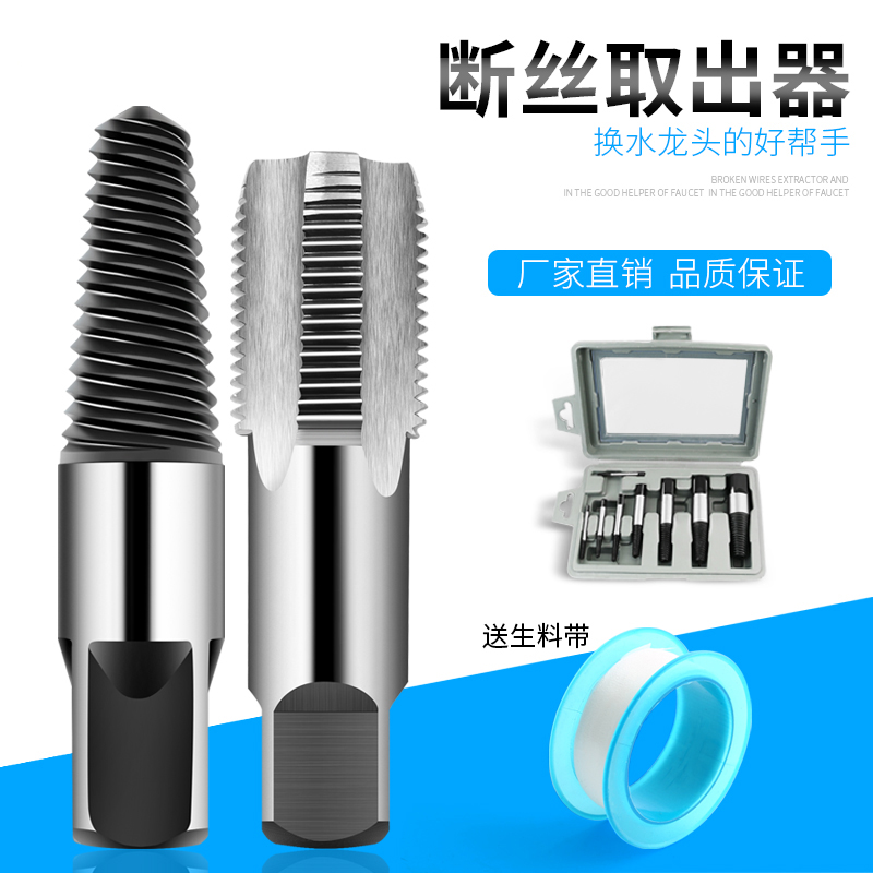 Tap triangle valve broken wire extractor screw tap Anti-tooth anti-wire water pipe broken head screw wire extractor