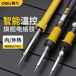 Deli electric soldering iron constant temperature For Home Suit temperature adjustment electric welding internal heat soldering tin high power maintenance welding tool tip