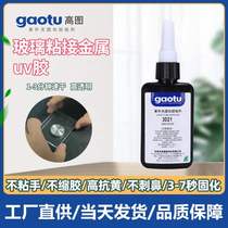 Glass bonding metal sign UV glue Glass crafts electroplating glass metal bonding UV glue