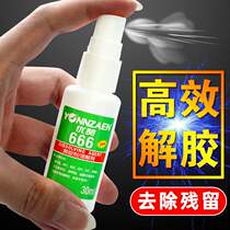 Youzan glue remover quickly dissolves 401 glue UV glue AB glue 502 nail polish remover to remove residual glue