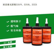 Manufacturer Wuying 5319 glue UV glue Wuying 5318 acrylic glue non-whitening glue metal plastic